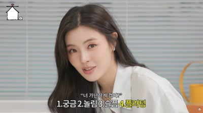 이선빈, ♥이광수와 9년째 열애 중…"플러팅 어떻게 하는 거였지?" ('집대성')