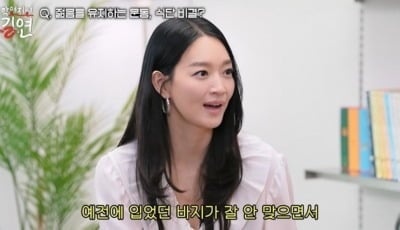 신민아, ♥김우빈은 살쪄도 예쁘다더니…결국 식단 "예전 바지 안 맞아"