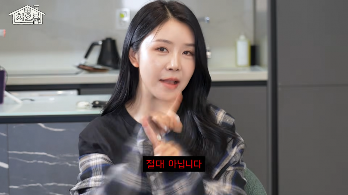 사진=차오루 유튜브