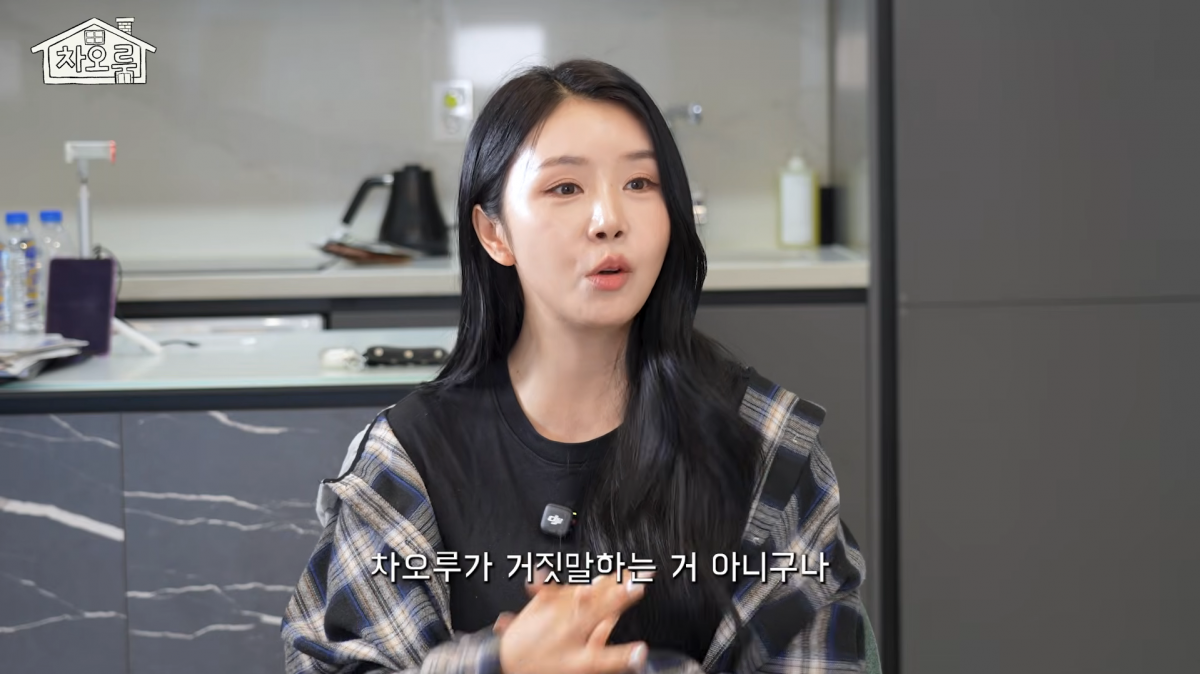 사진=차오루 유튜브