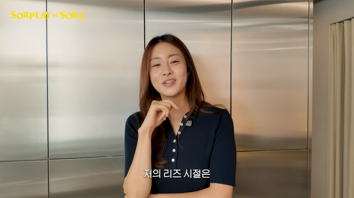 사진=강소라 유튜브