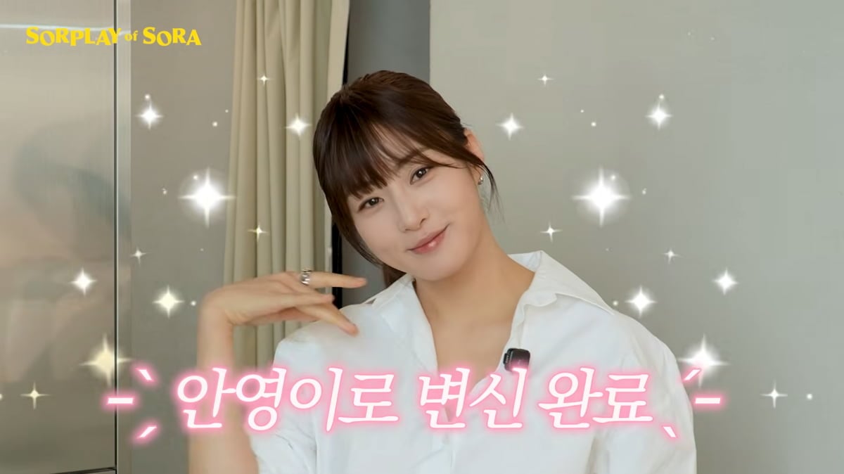사진=강소라 유튜브