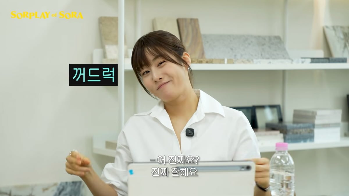 사진=강소라 유튜브