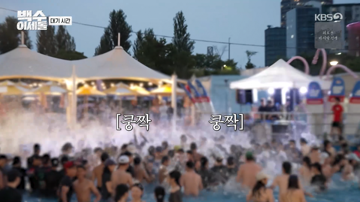 사진=KBS2 '백수 이세돌'