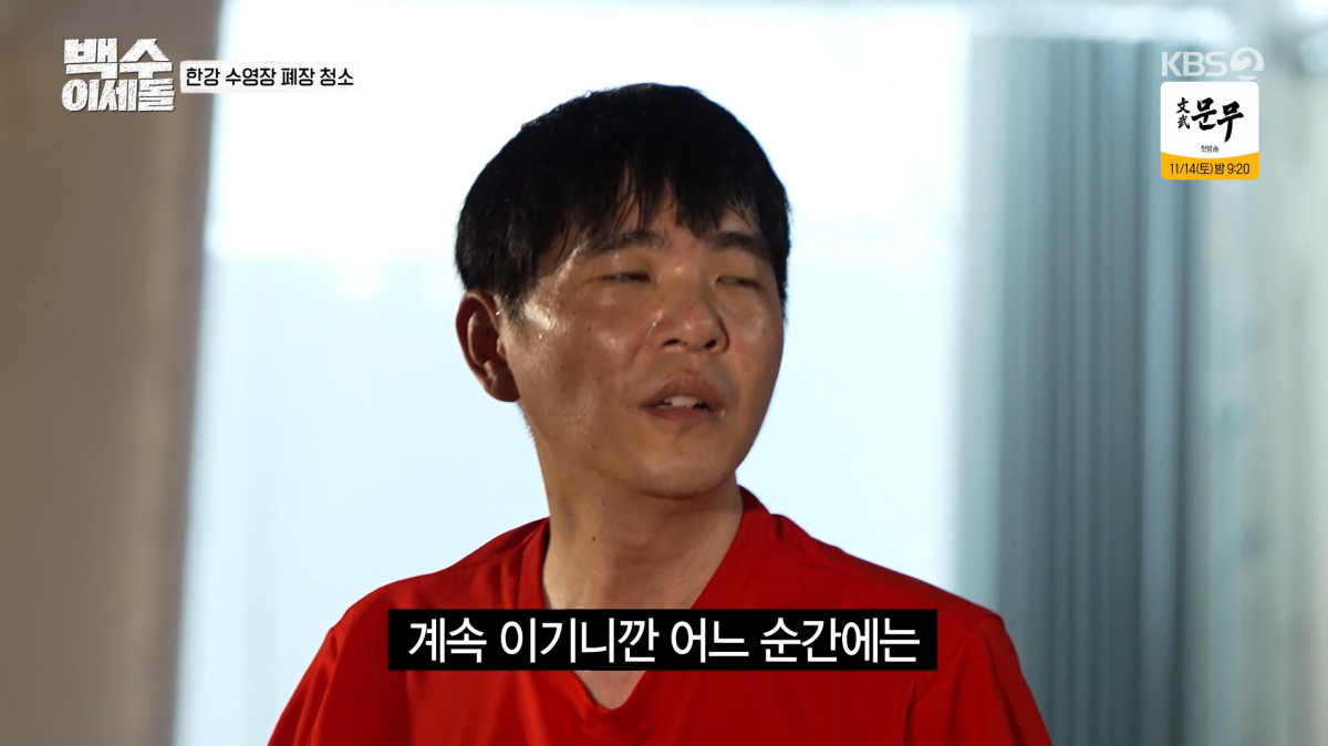 사진=KBS2 '백수 이세돌'