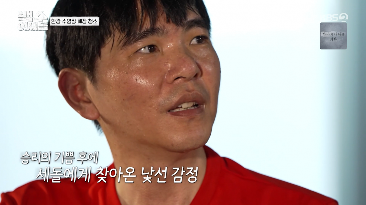 사진=KBS2 '백수 이세돌'