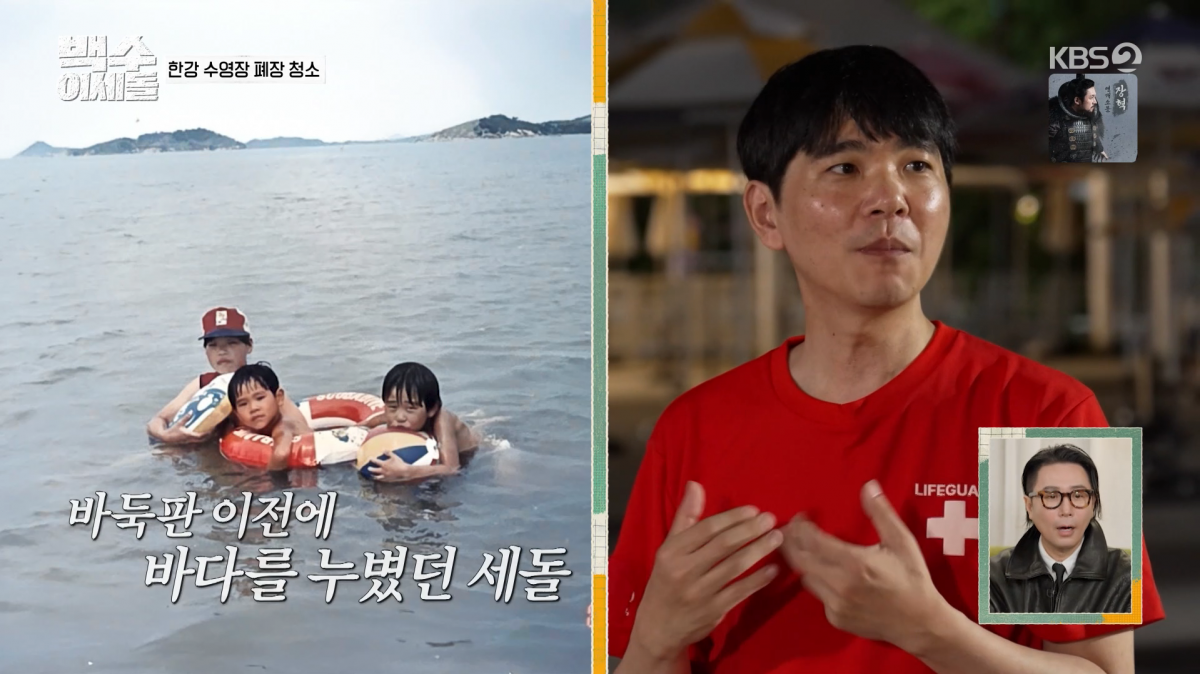 사진=KBS2 '백수 이세돌'