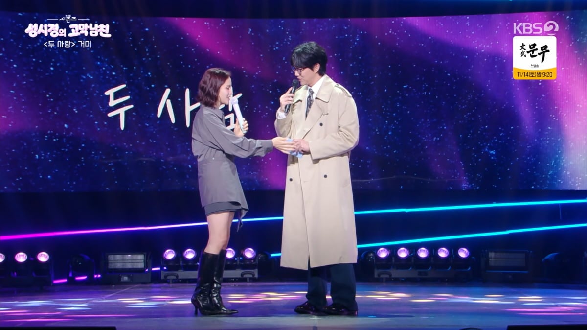 사진=KBS2 '더 시즌즈'
