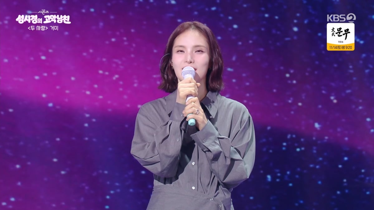 사진=KBS2 '더 시즌즈'