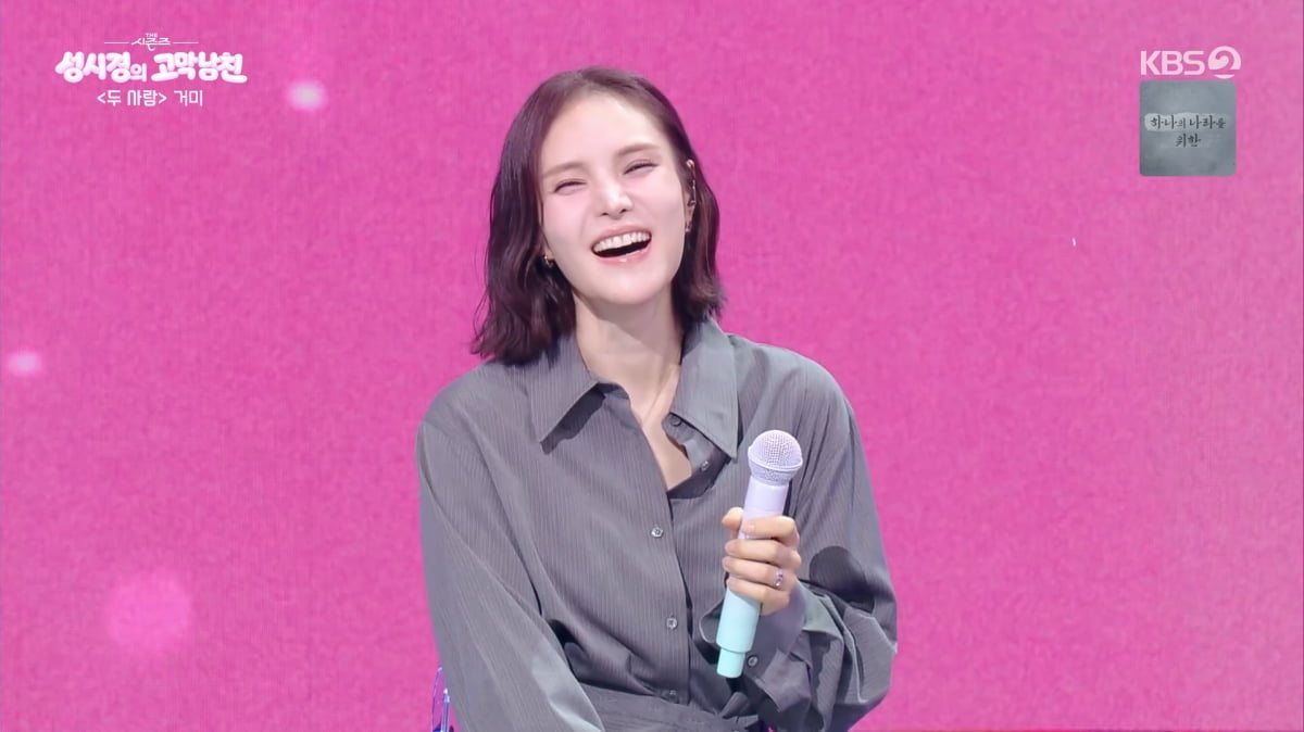 사진=KBS2 '더 시즌즈'