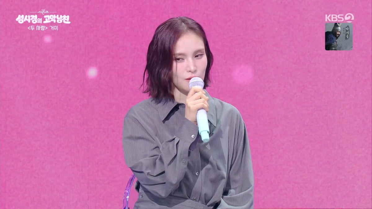 사진=KBS2 '더 시즌즈'