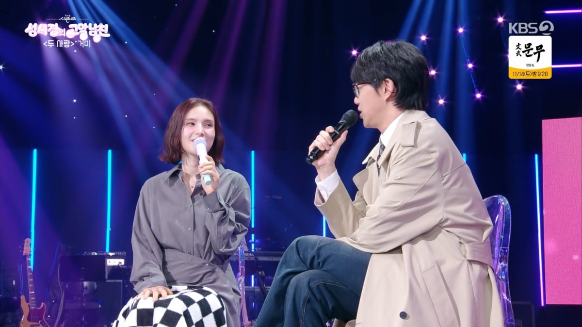 사진=KBS2 '더 시즌즈'