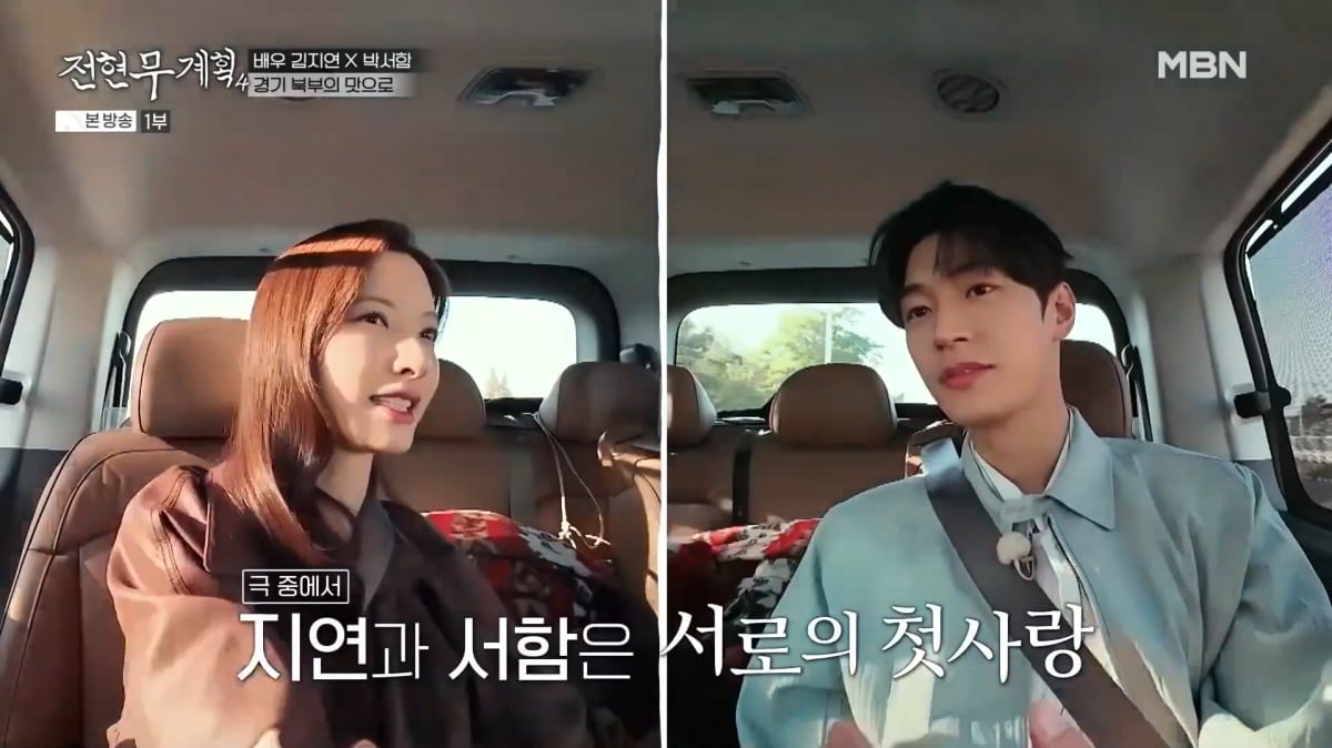 사진=MBN '전현무계획4'