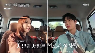 "김태리에게 배웠다"…김지연, '2살 연상' 박서함의 "정신적 지주" ('전현무계획4')