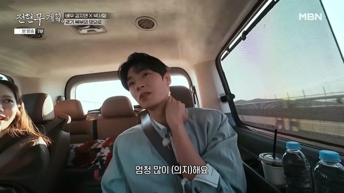 사진=MBN '전현무계획4'