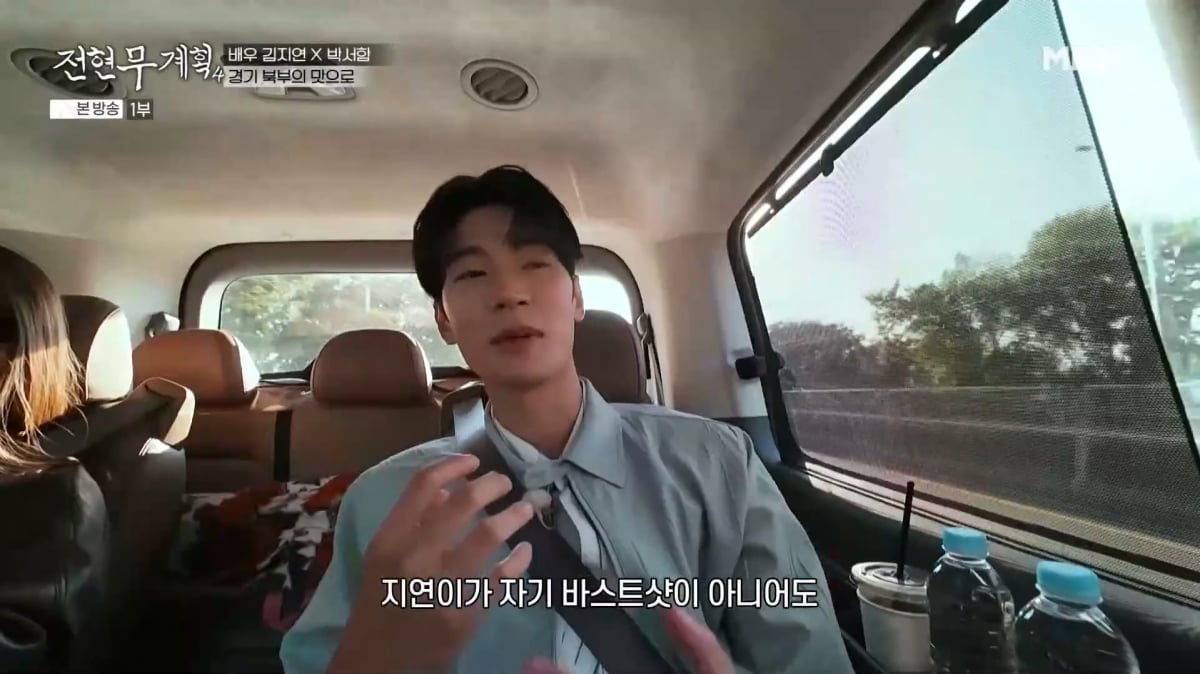 사진=MBN '전현무계획4'