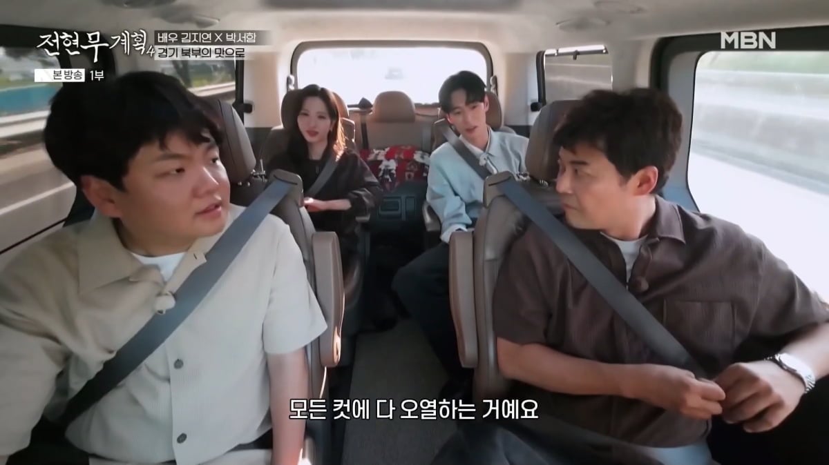 사진=MBN '전현무계획4'