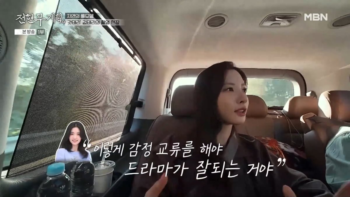 사진=MBN '전현무계획4'