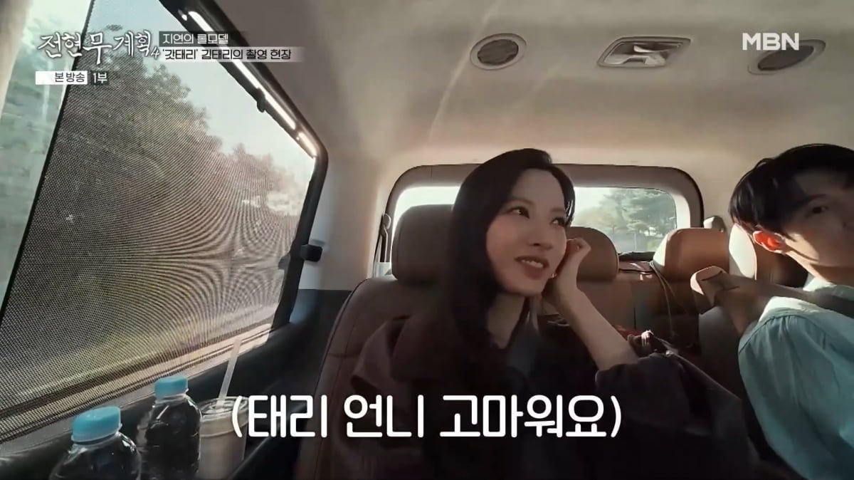 사진=MBN '전현무계획4'