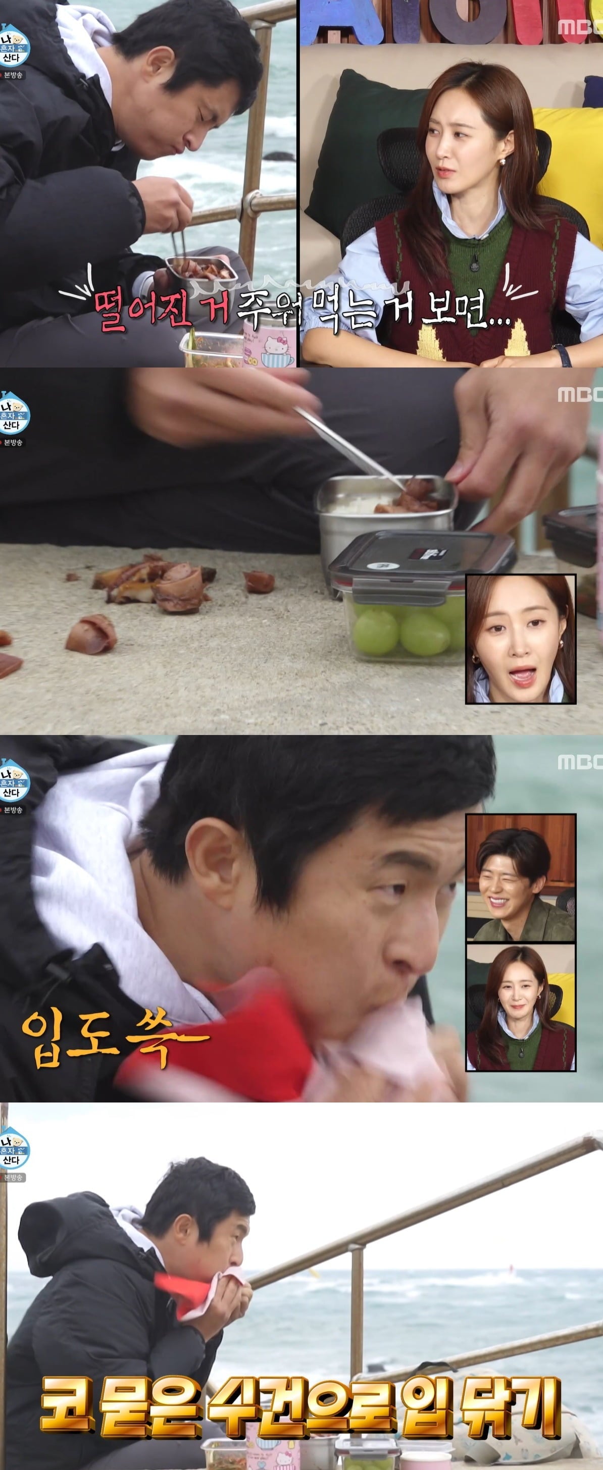 사진 = MBC '나 혼자 산다'