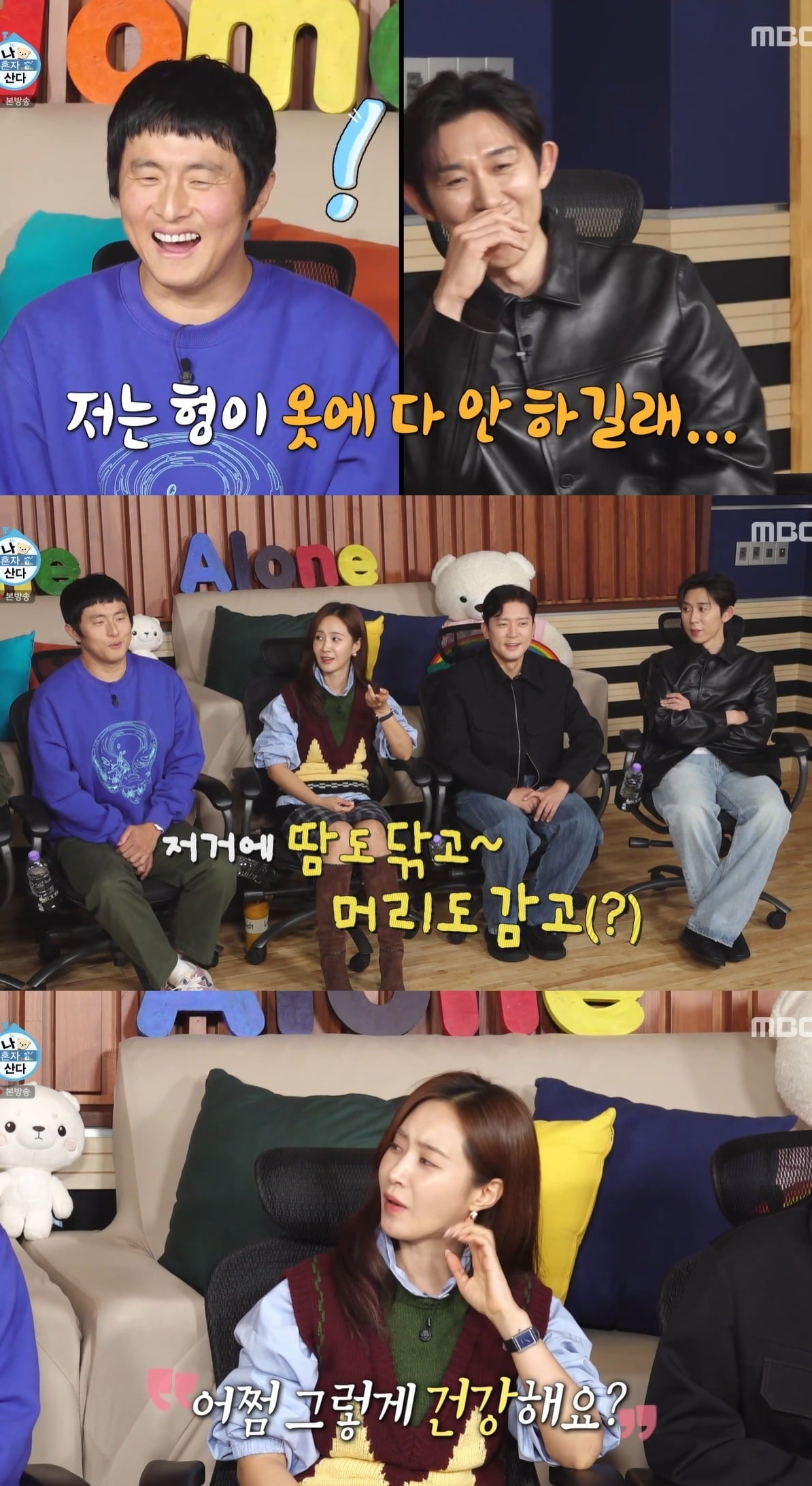 사진 = MBC '나 혼자 산다'