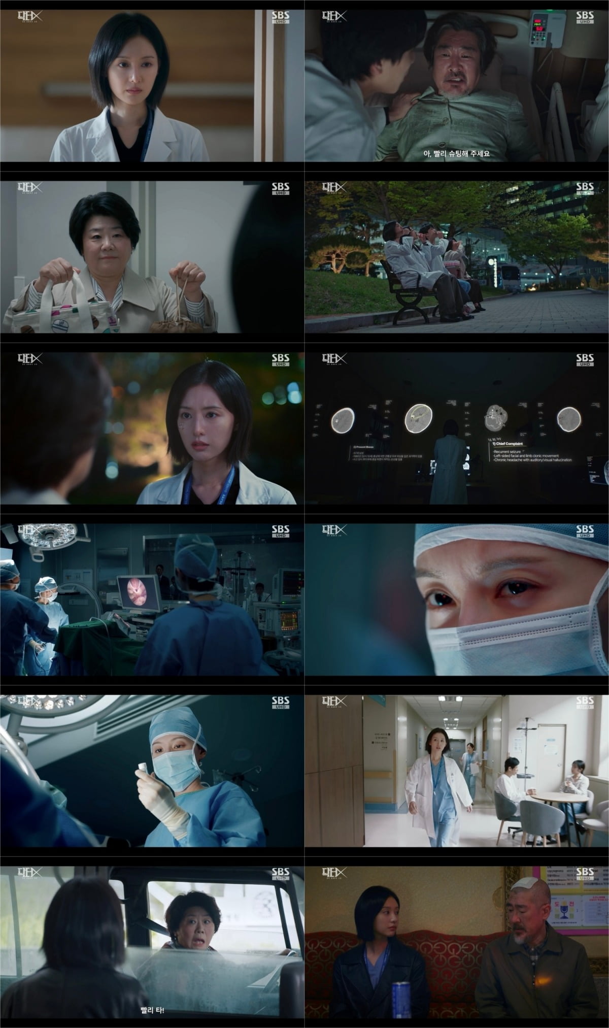 사진 = SBS '닥터X : 하얀 마피아의 시대' 캡처