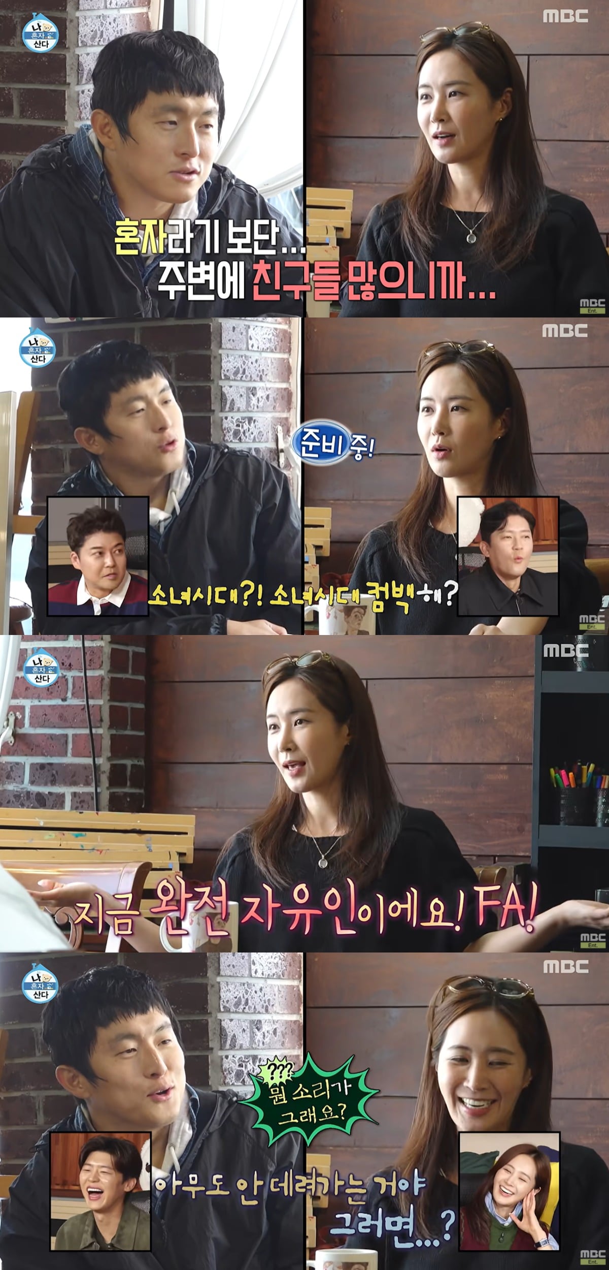 유리가 기안84와 상극 케미를 선보였다. / 사진='나 혼자 산다' 방송 화면 캡처
