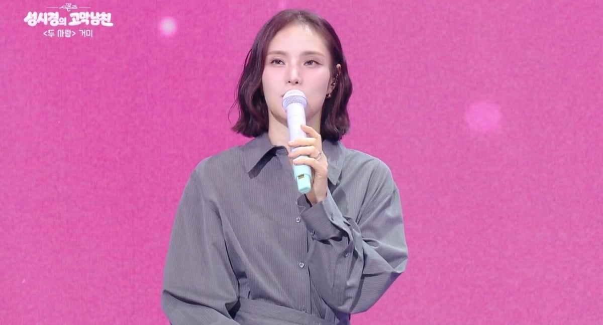 사진 = KBS2TV '더 시즌즈-성시경의 고막남친' 캡처