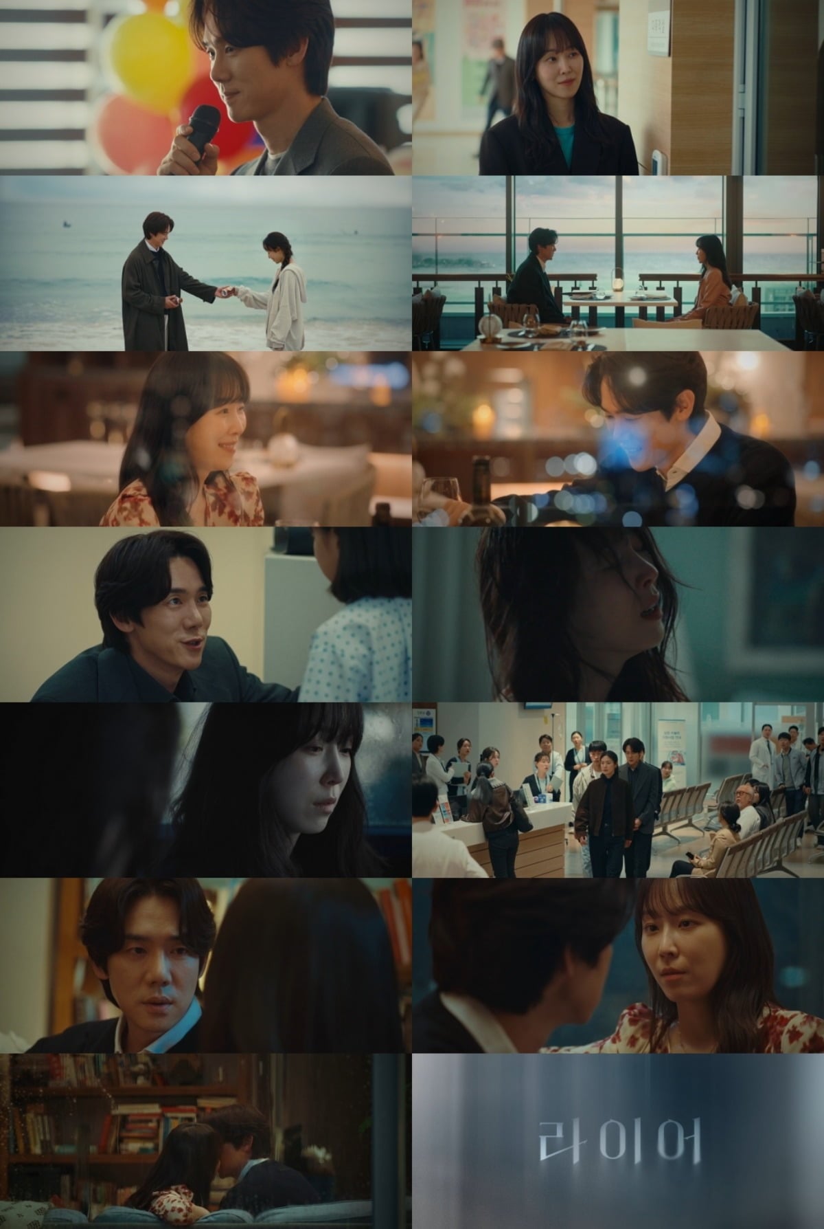 사진 = MBC '라이어' 캡처
