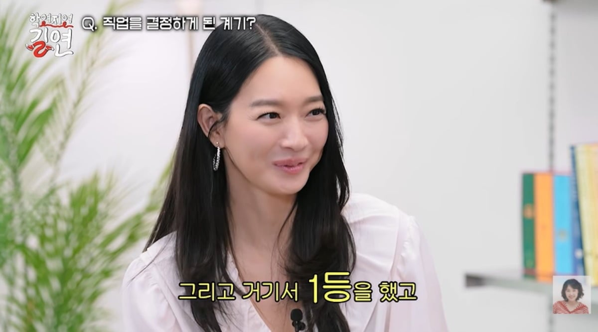신민아가 데뷔 비하인드를 밝혔다. / 사진='길연' 유튜브 캡처 