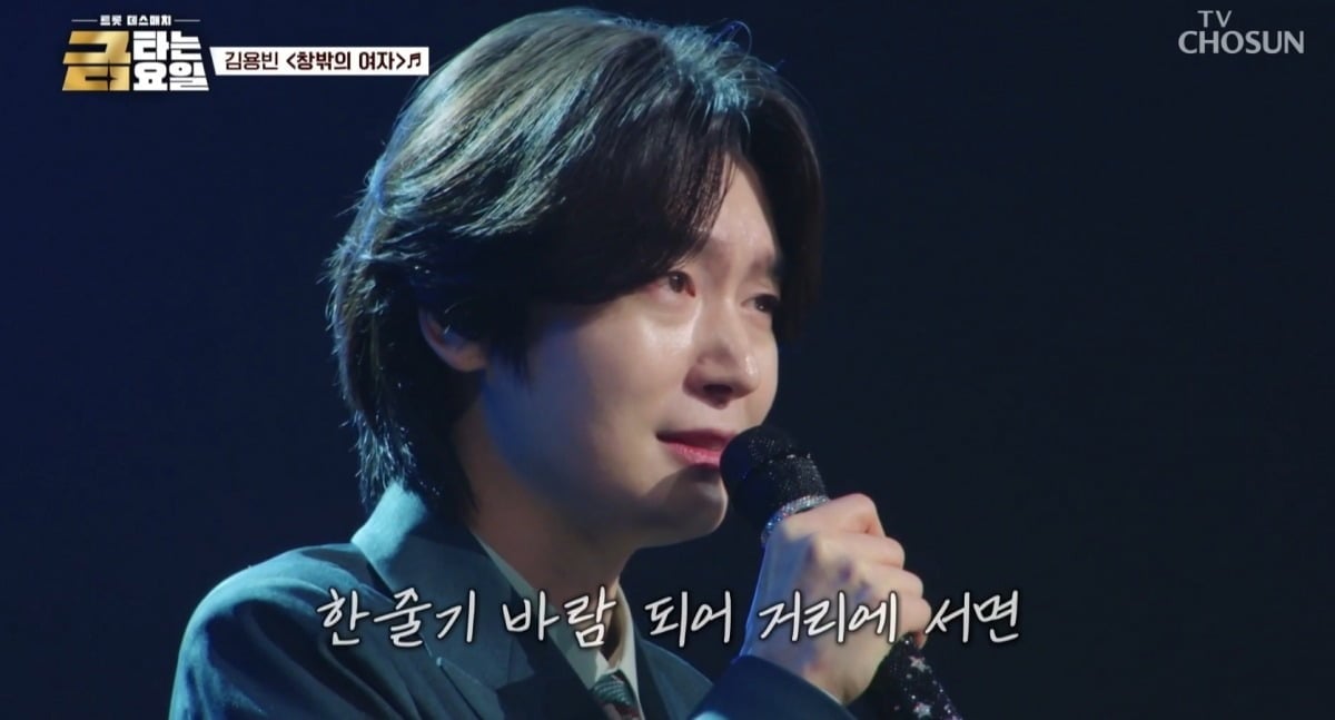 
사진 = TV조선 '금타는금요일' 캡처