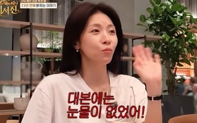 '다모' 명장면 알고 보니 대본과 달랐다…하지원 "대본에는 눈물 없어" ('비서진')