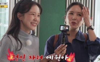 장영란, 장원영과 비교하는 장예원에 일침…"정신 차려" ('언니만 따라와')