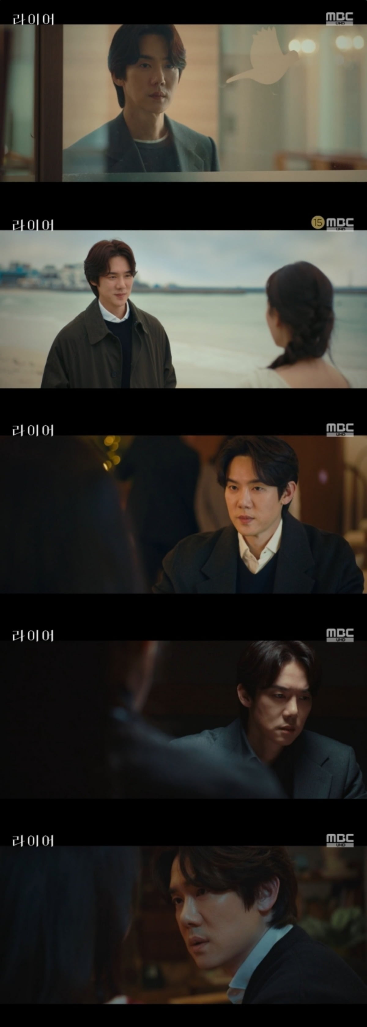유연석이 '라이어'에서 민준호 역을 맡았다. / 사진=MBC ‘라이어’ 방송 화면 캡처