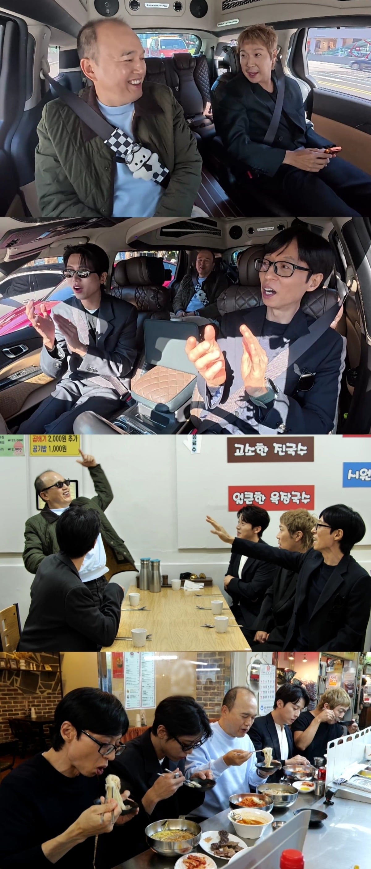 김광규가 서울 연희동에 자가를 마련했다. / 사진제공=MBC '놀면 뭐하니'