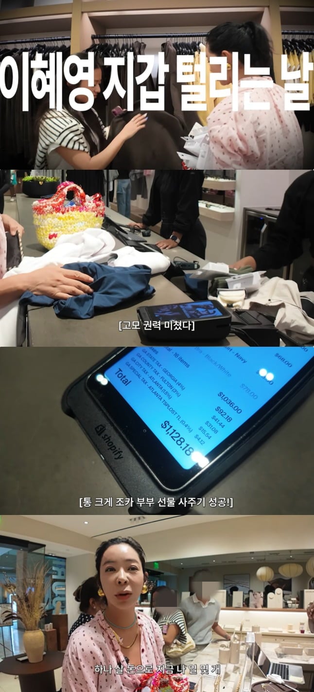 사진 = 유튜브 채널 '혜영이는 못말려' 