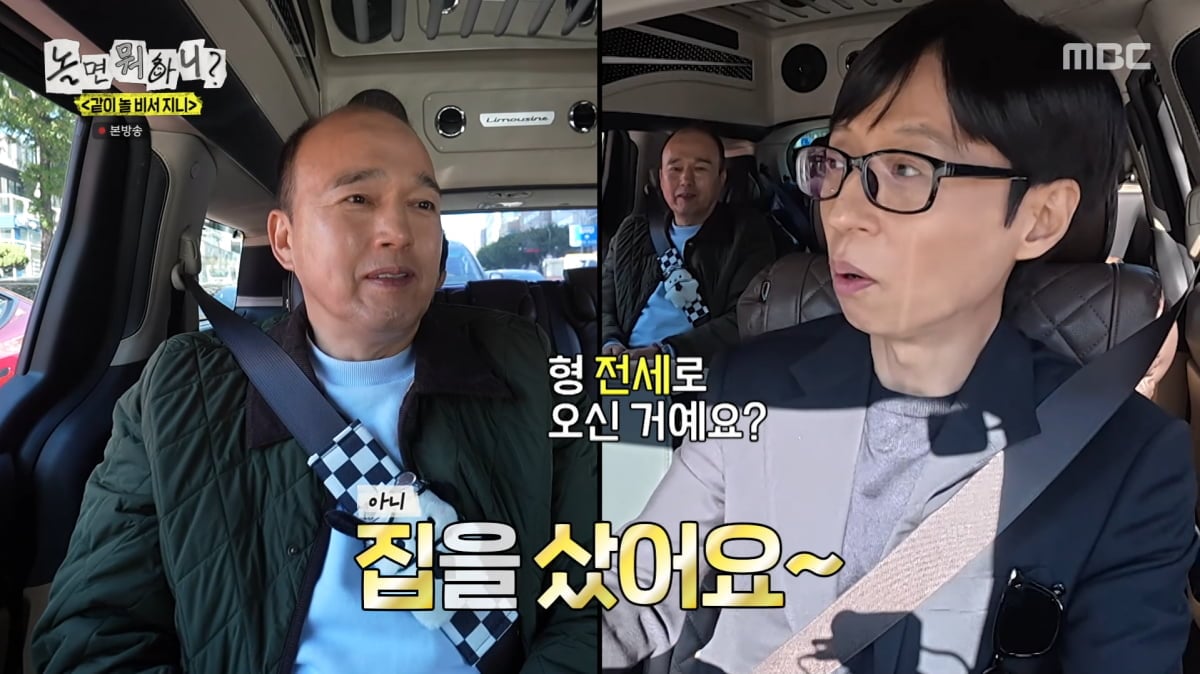 사진=MBC '놀면 뭐하니'