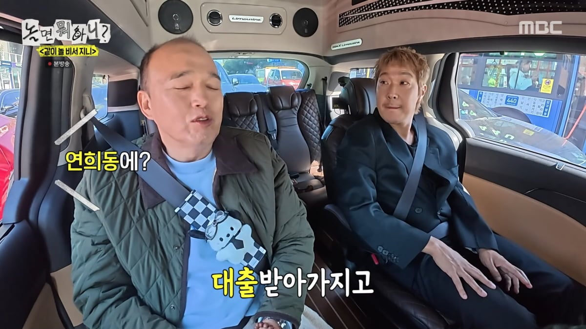 사진=MBC '놀면 뭐하니'