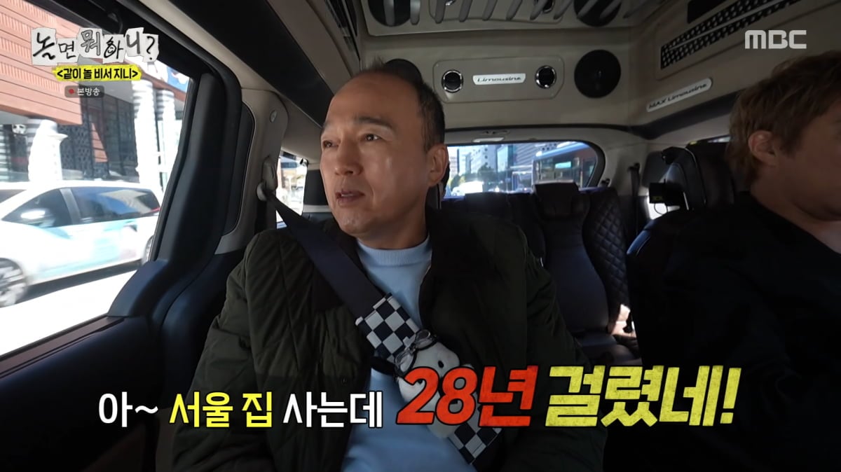 사진=MBC '놀면 뭐하니'