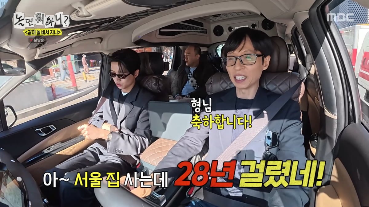 사진=MBC '놀면 뭐하니'