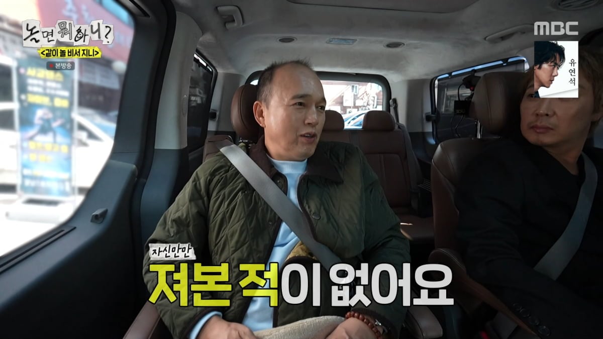 사진=MBC '놀면 뭐하니'