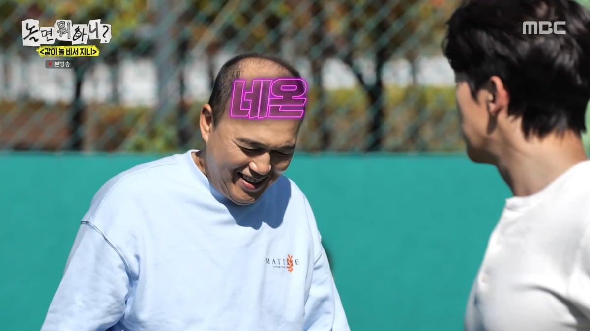 사진=MBC '놀면 뭐하니'