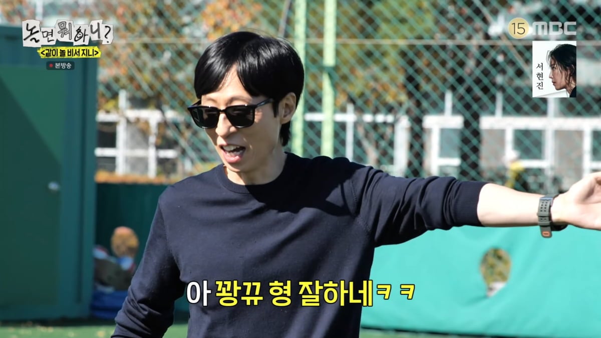 사진=MBC '놀면 뭐하니'