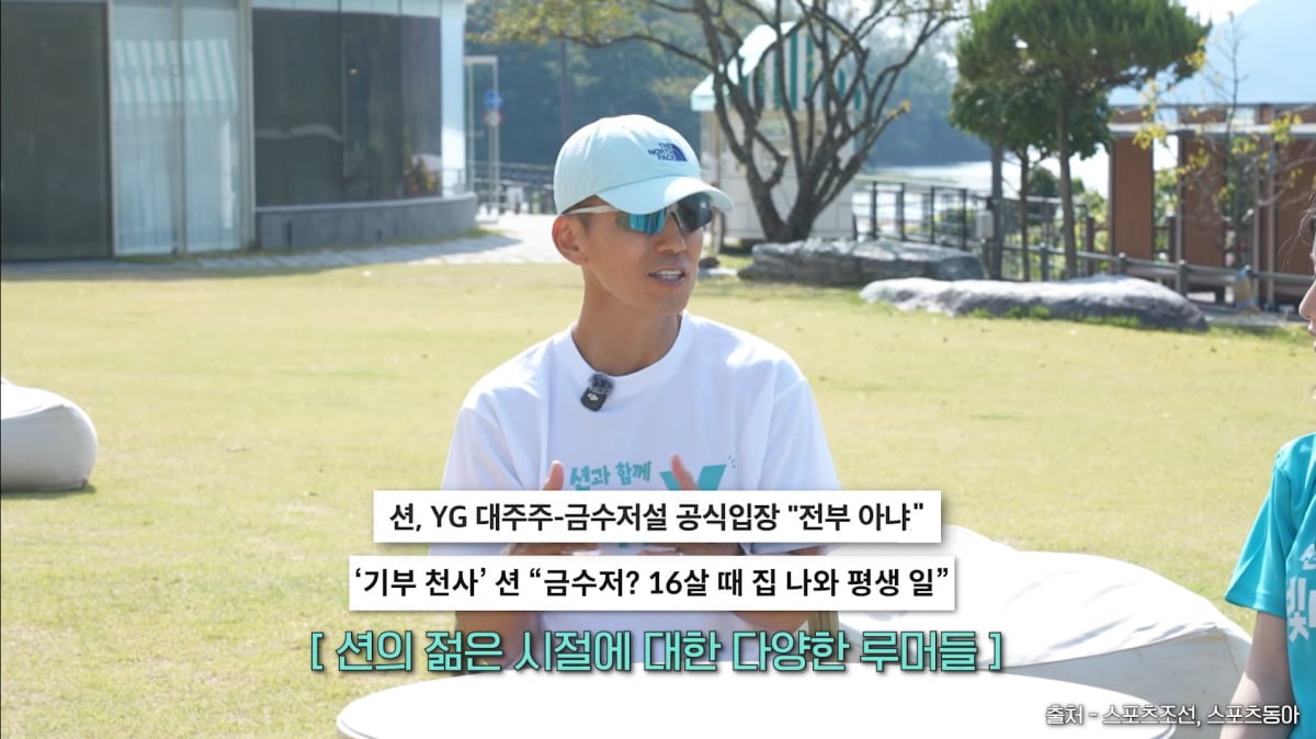 사진=유튜브 '션과 함께'