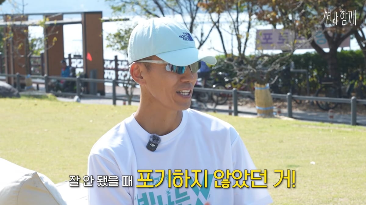 사진=유튜브 '션과 함께'