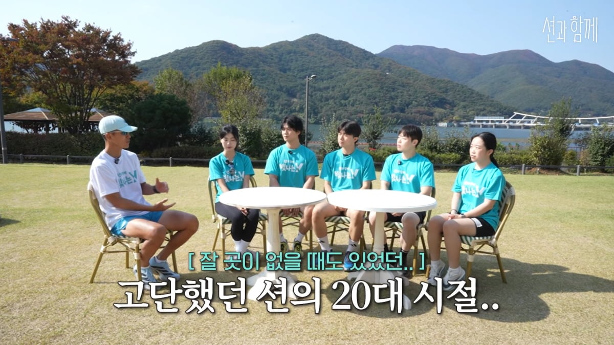 사진=유튜브 '션과 함께'