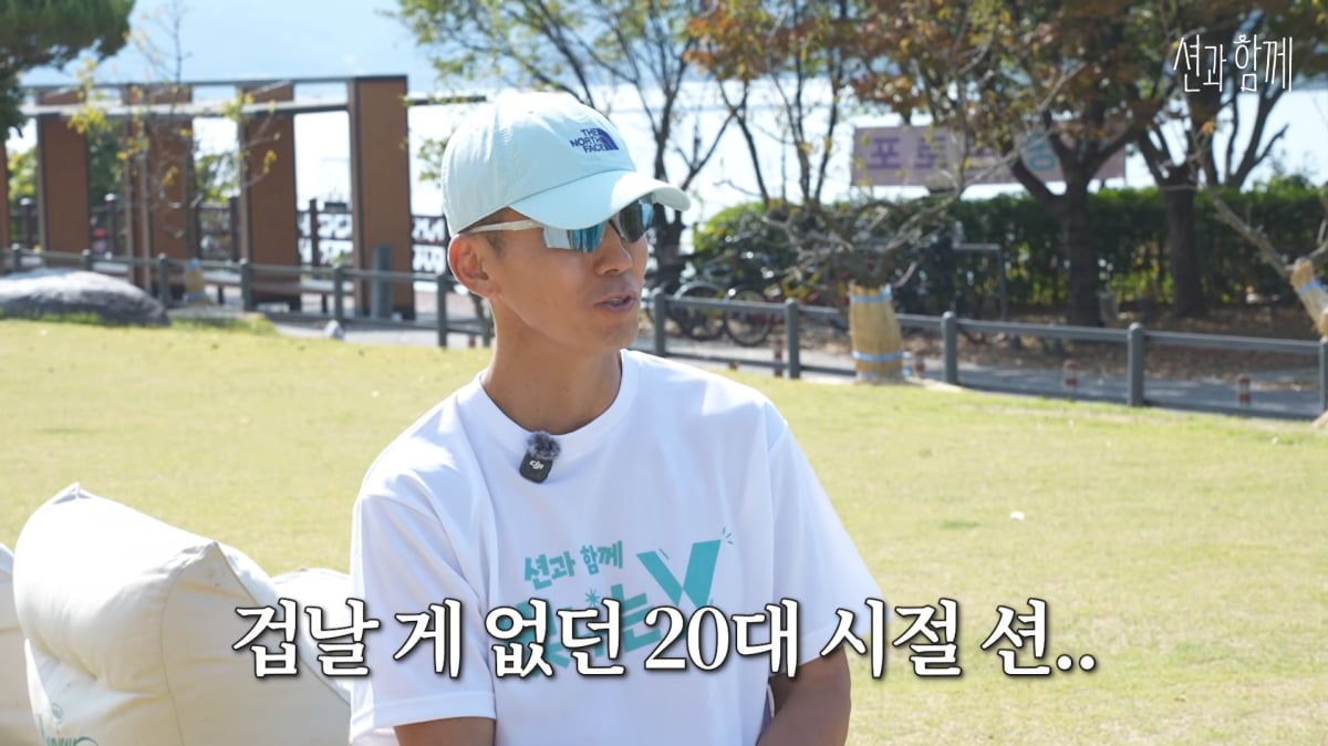 사진=유튜브 '션과 함께'