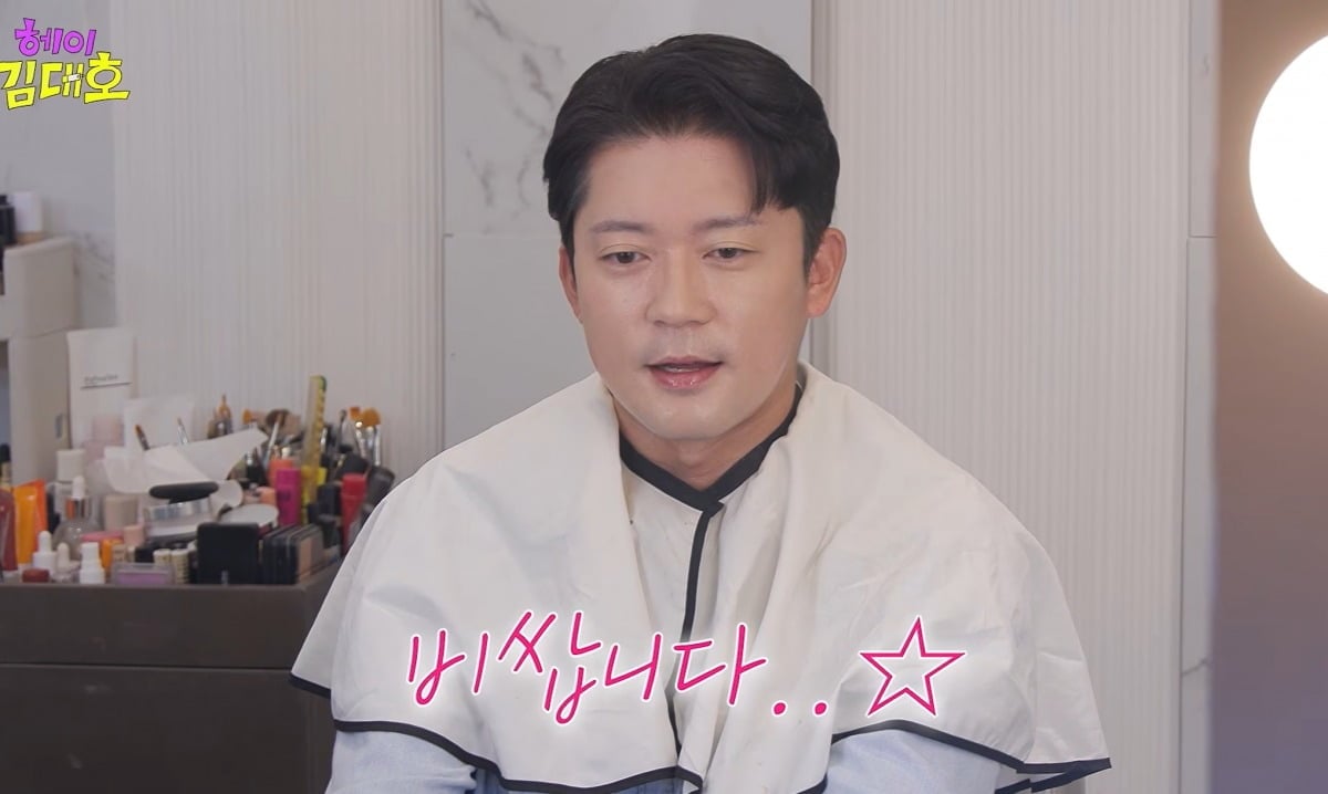 방송인 김대호가 연예인 메이크업이 비싸다고 말했다 / 사진 = 유튜브 채널 '헤이 김대호' 