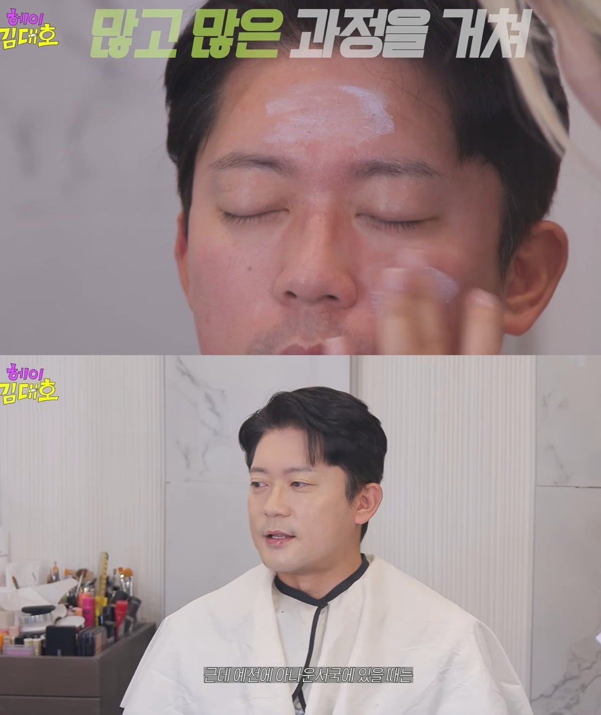 사진 = 유튜브 채널 '헤이 김대호' 