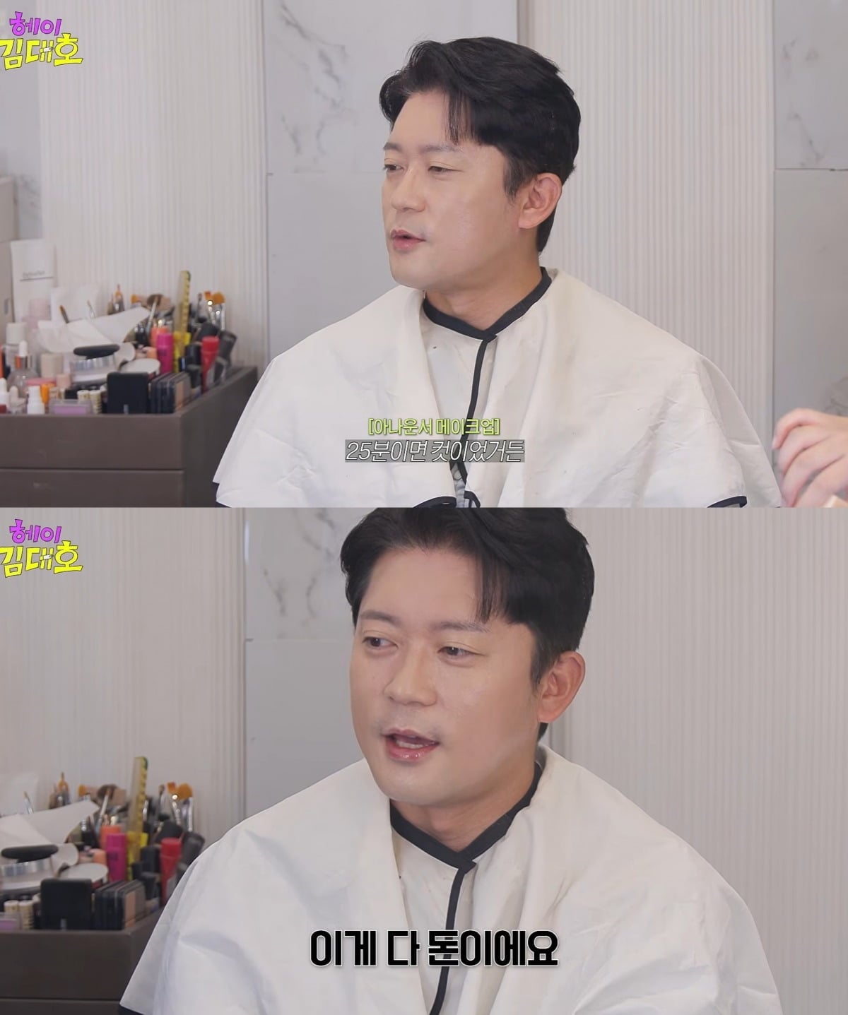 사진 = 유튜브 채널 '헤이 김대호' 